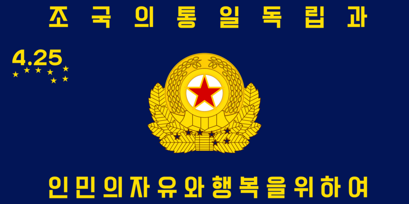 Korean People's Army Special Operations Force Flag