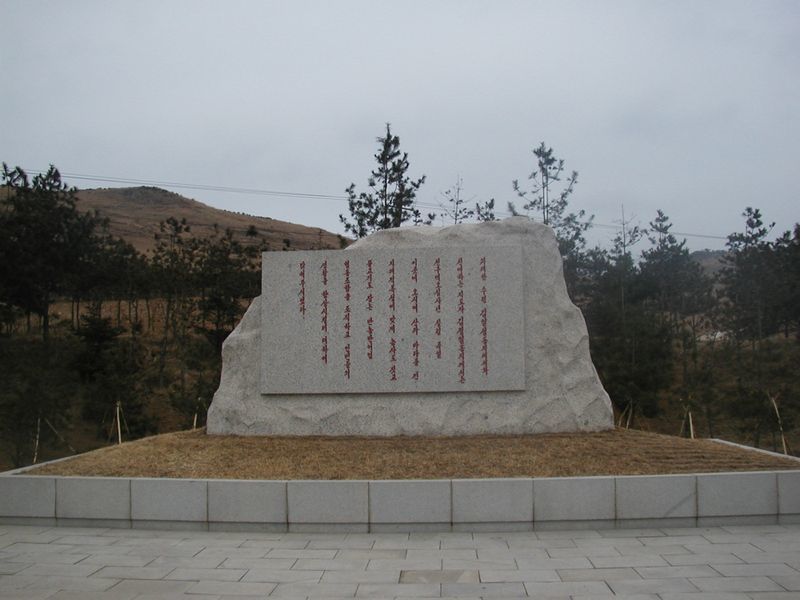 Haeyang Revolutionary Site