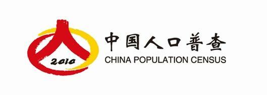 Chinese Census 2020