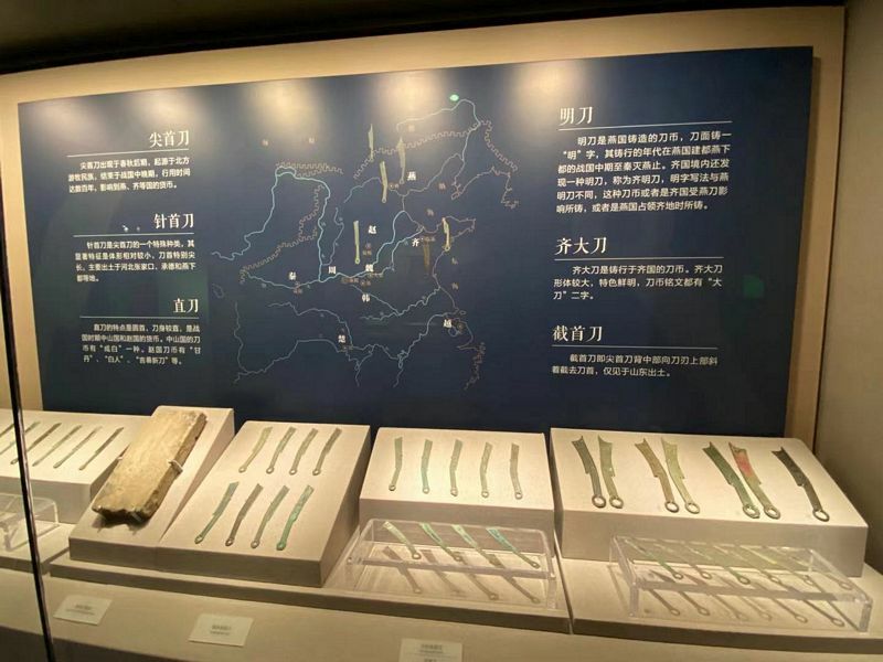 China Numismatic Museum