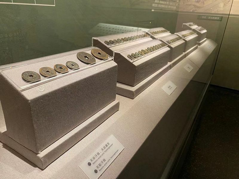 China Numismatic Museum