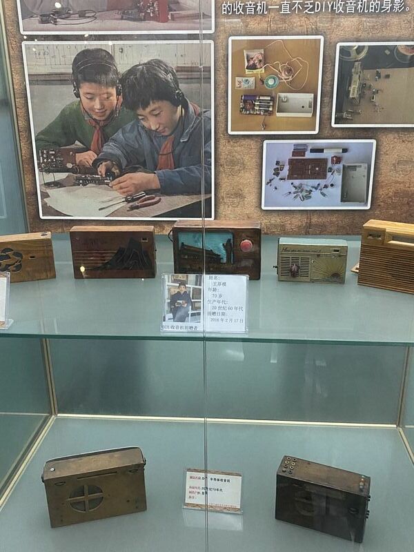 Beijing Daqi Museum for Radios and Movie Projectors