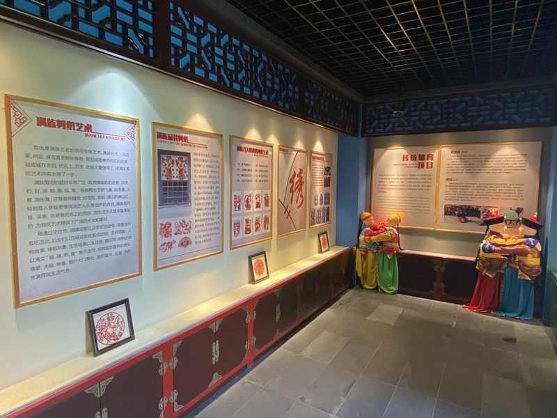 Manchu Folk Culture Museum