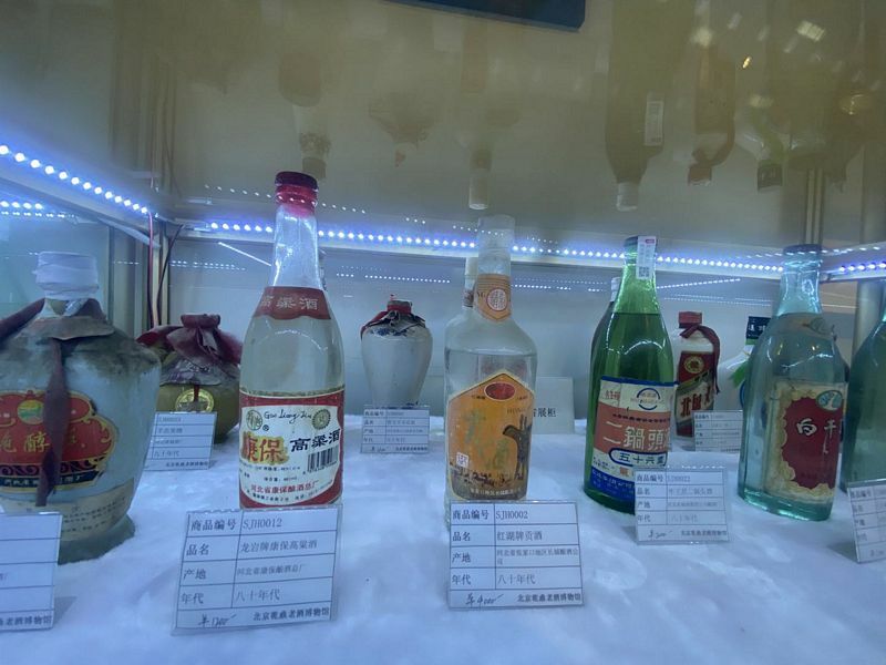 Qianding Old Liquor Museum