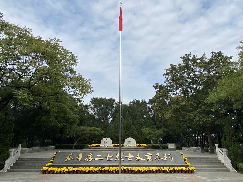 Changxingdian Memorial Hall of February 7th Revolution