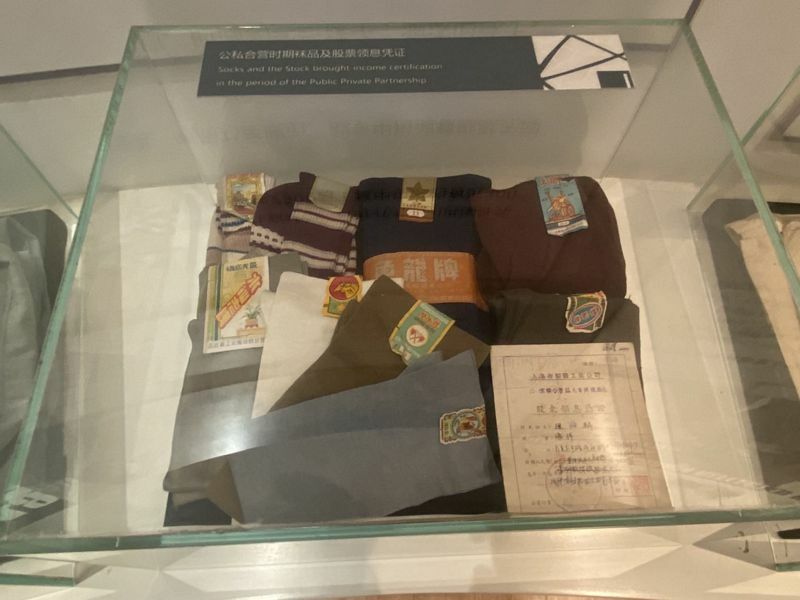 Risheng Hosiery Museum Sock Museum