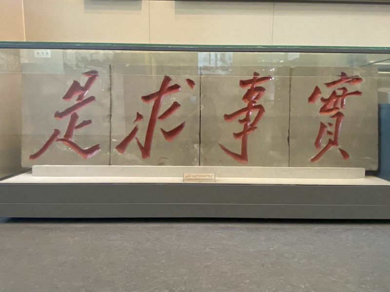 National Museum of China