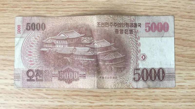 north korea currency 