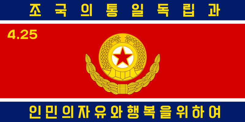 content_Korean_People%27s_Army_Flag-min.png