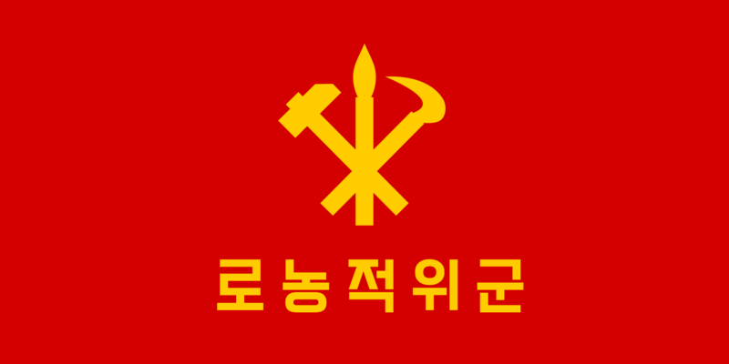 Worker Peasant Red Guard Flag