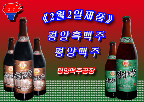 North Korean Beer - Pyongyang Beer