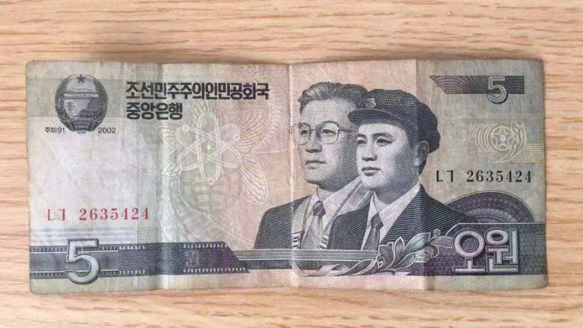 عملة كوريا الشمالية